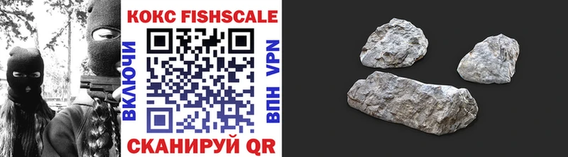 Кокаин FishScale  Купить закладки  Новая Усмань 
