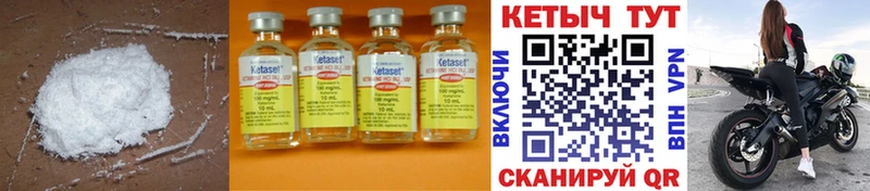 Купить закладки  Новая Усмань  Кетамин ketamine 