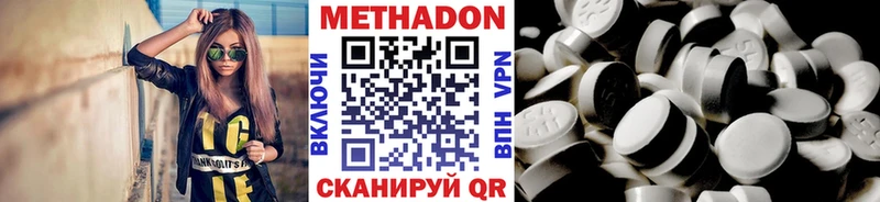 Купить закладки  Новая Усмань  МЕТАДОН methadone 
